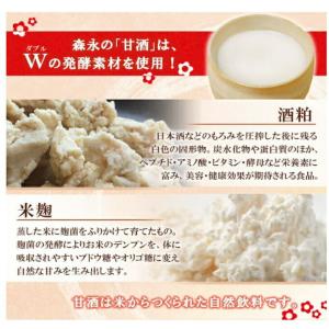 森永製菓 甘酒 粉末タイプ 100g×3個の詳細画像3