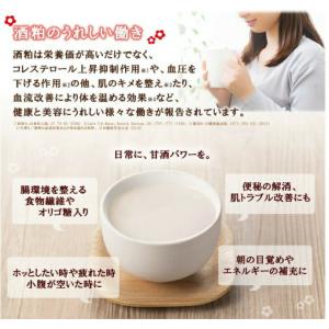 森永製菓 甘酒 粉末タイプ 100g×3個の詳細画像4
