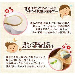 森永製菓 甘酒 粉末タイプ 100g×3個の詳細画像5