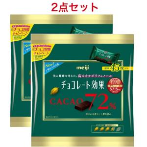 明治 チョコレート効果 カカオ 72% 大袋 225g 13袋 Amazon.co.jp: 明治 チョコレート効果カカオ72%大袋 225g : 食品