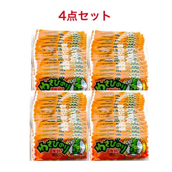 訳あり 菓道 わさびのり太郎（30枚入り）× 4袋(賞味期限：2026年6月30日）