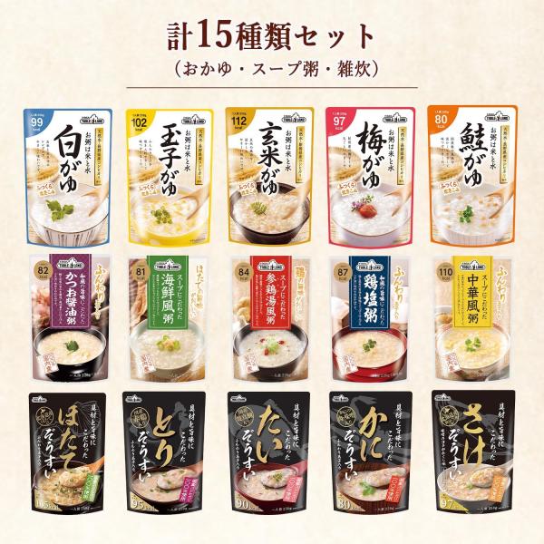 テーブルランド レトルトお粥 雑炊 15種類15袋詰め合わせセット