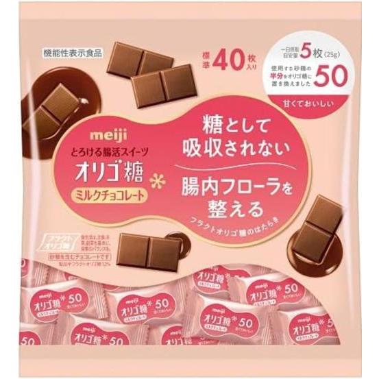 明治 オリゴ糖ミルクチョコレート５０大袋 200g×2袋