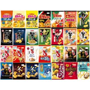 お菓子詰め合わせ20種類セット スナック菓子 お菓子 20袋 詰め合わせ
