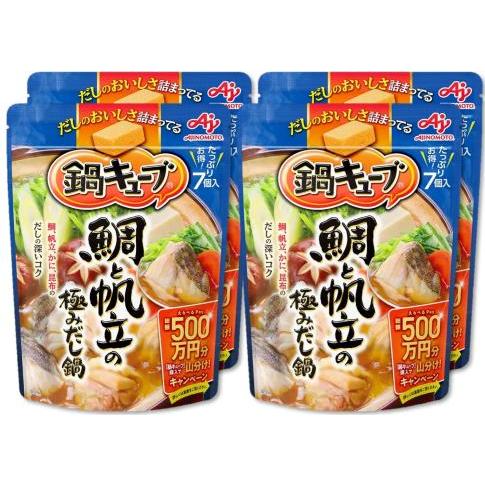 味の素 鍋キューブ 鯛と帆立の極みだし鍋 7個入×4袋　鍋の素 鍋つゆ 一人用 和風だし