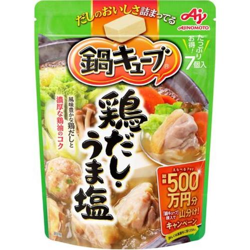 味の素 鍋キューブ 鶏だし・うま塩 7個入×1袋 鍋の素 鍋つゆ 一人用 和風だし