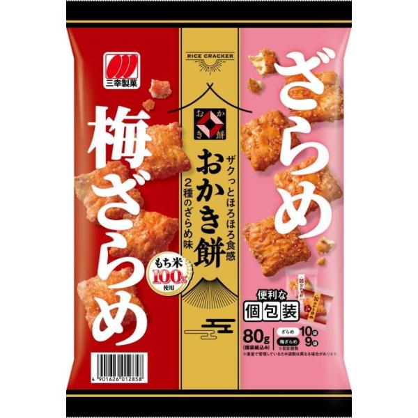 三幸製菓 おかき餅 2種のざらめ味 80g×12袋