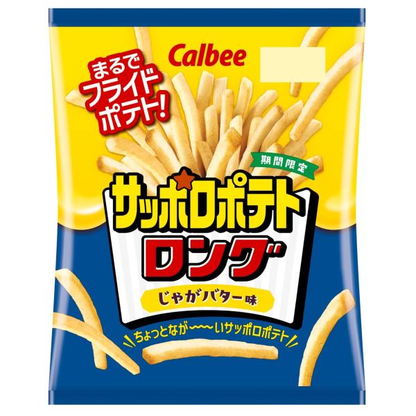 カルビー サッポロポテトロングじゃがバター味 54g×12袋