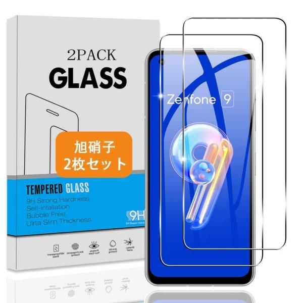 2枚セット 対応 ASUS Zenfone 9 ガラスフィルム 日本旭硝子 硬度9H 対応 Zenf...