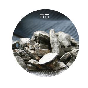 飲用宙石の商品画像