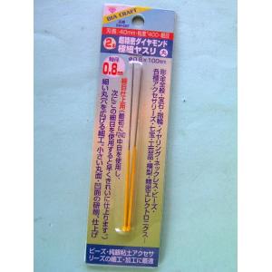 超精密ダイヤモンド極細ヤスリ　丸Φ0.8×100mm　#400