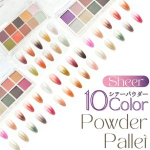 アクリルパウダー パールシリーズ 12色セット ネイルアクリルパウダー