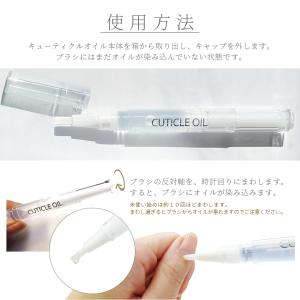 ネイルオイル キューティクルオイル 3本えらべ...の詳細画像3