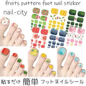 ネイルシール フット フルーツデザイン 花柄 ロゴ 夏 海 ハート ジェルネイルシール ネイルラップ シール 足用