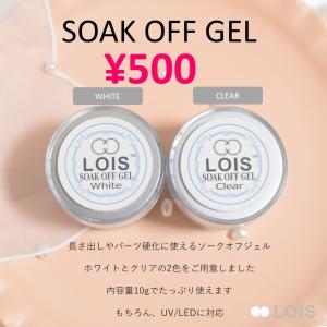 ソークオフジェル クリアジェル ネイル ジェルネイル プチプ...