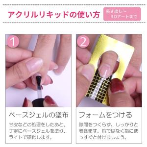 アクリルリキッド ネイル スカルプ スカルプチ...の詳細画像5