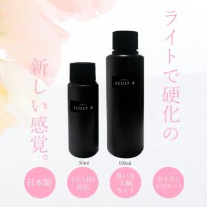 アクリルリキッド スカルプA 無臭 ネイル ス...の詳細画像2