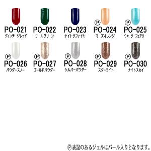 はがせるジェルネイル ピールオフジェル 選べる...の詳細画像2