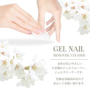 国産・化粧品登録済商品 ジェルネイル 国産 リ...の詳細画像1