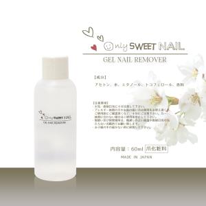 国産・化粧品登録済商品 ジェルネイル 国産 リ...の詳細画像2