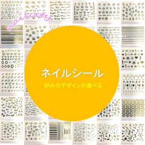 えらべる ネイルシール B ネイル ジェルネイル プチプラ ...