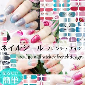 3D ネイルシール フレンチ ジェルネイル カラージェル ジェルネイルカラー ネイルセット ネイルキット ネイルラップ ネイルラップシール