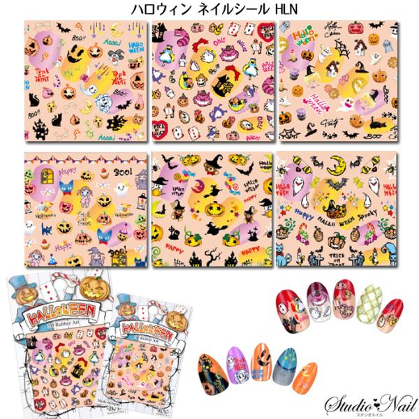 【訳あり・在庫処分品】【訳あり・在庫処分品】日本製 3D Rubber Art ハロウィン ネイルシ...