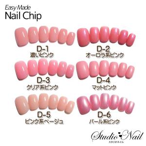 スタジオネイル 1000円以下ネイルチップ ネイルチップ Yahoo ショッピング