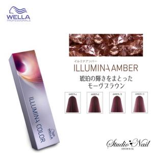 大セール中ウエライルミナカラーコーラル15本！送料無料新品 ILLUMINA COLOR ウエラ イルミナカラー CORAL（コーラル） 80g