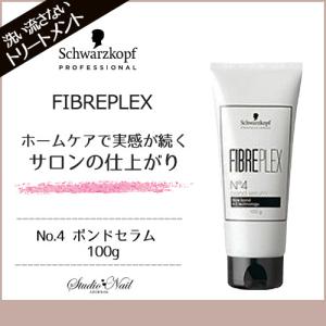 シュワルツコフ FIBREPLEX ファイバープレックス No.4 ボンド