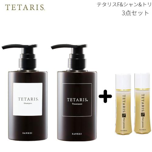 送料無料 三恵製薬 薬用テタリスF 220ml シャンプー マークII 340ml トリートメント ...