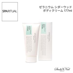 SPARITUAL ゼラニウム シダーウッド ボディクリーム 177ml