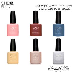 CND シェラック カラーコート 7.3ml 283/300/302/305/306/113