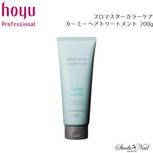 メール便送料無料 PROMASTER COLOR CARE プロマスターカラーケア カーミーヘアトリートメント 200g 同梱不可｜nail-studio