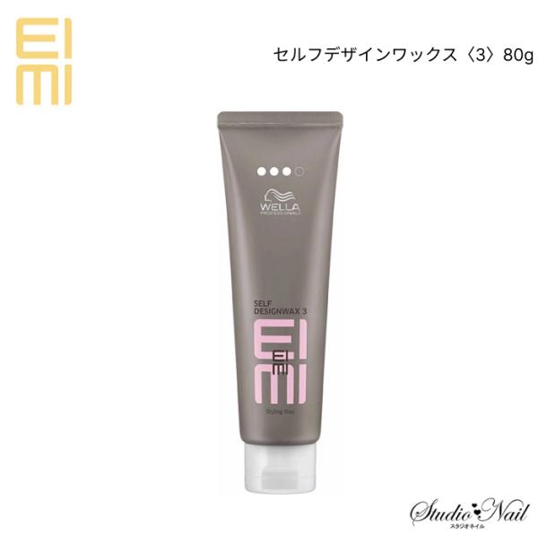 EIMI アイミィ セルフデザインワックス〈3〉80g ウエラ