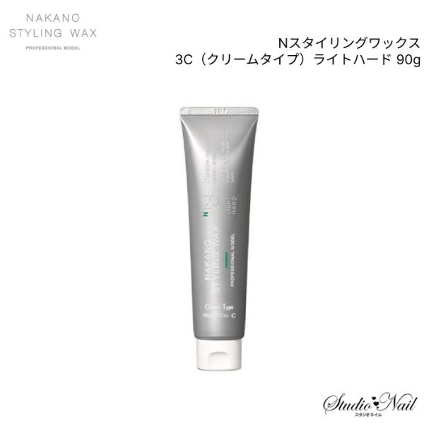 1点限り NAKANO Nスタイリングワックス 3C（クリームタイプ）ライトハード 90g 同梱不可