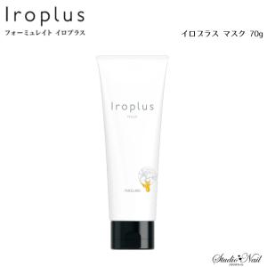 formulate iroplus フォーミュレイト イロプラス マスク 70g ピアセラボ