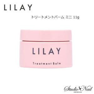 リレイ LILAY トリートメントバーム ミニ 11g マルチバーム｜nail-studio