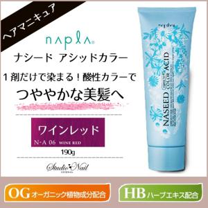 NASEED napla ナプラ ナシード アシッドカラー ブルー 190g入 ヘア
