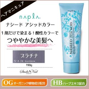 NASEED napla ナプラ ナシード アシッドカラー クリア 190g入 ヘア