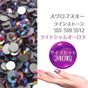 SWAROVSKI（スワロフスキー） ラインストーン メール便送料無料 サイズ