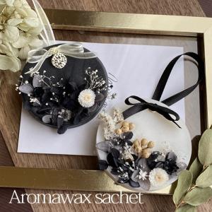 オーダー アロマワックスサシェ ピンクバラ イエロー ハート型 選べる