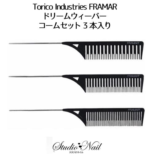 トリコインダストリーズ FRAMAR フラマー ドリームウィーバーコームセット 3本入り ブラック