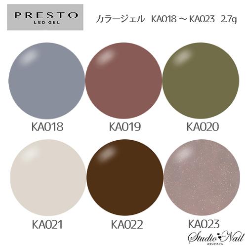 プレスト PRESTO カラージェル アンリミテッドカラー KA018〜KA023 各2.7g