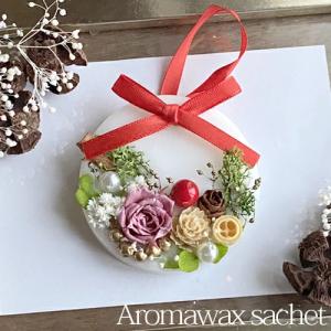 オーダー アロマワックスサシェ 丸 サークル型 モノトーン 選べる香り