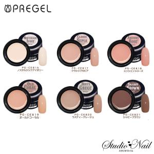 PREGEL プリジェル カラーEX ライナーシリーズ3 こっくりカラー 各3g