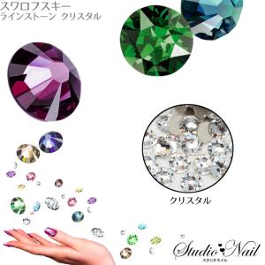 SWAROVSKI（スワロフスキー） クリスタル オーロラ SS5 特別色