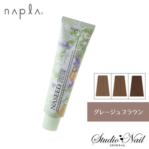 ナプラ ナシードカラー グレイファッション グレージュブラウン GrB 80g入 N-5GrB N-...