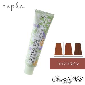 NASEED ナプラ ナシードカラー ファッションカラー ミックス