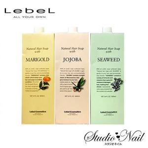 LebeL ルベル ナチュラルヘアソープ 1600ml 詰め替え 2本セット